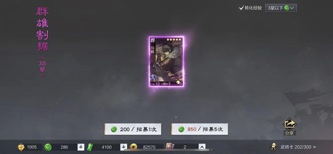 率土之滨怎么出马超[图1]