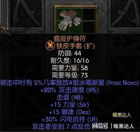 暗黑破坏神2如何卸载[图1]