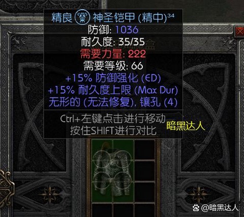 暗黑破坏神2如何卸载[图2]