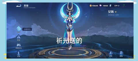 王者荣耀怎么试用英雄[图1]