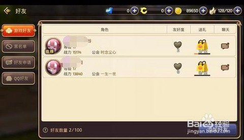 龙之谷手游如何加好友[图1]