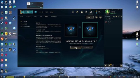 英雄联盟怎么转台服[图1]