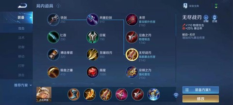 王者荣耀后羿怎么打[图2]