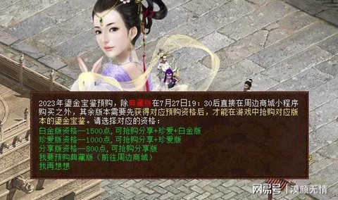 大话西游怎么买东西[图1]