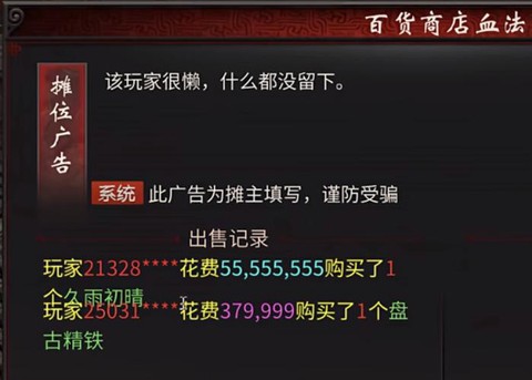 大话西游怎么买东西[图2]