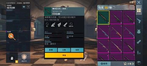 绝地求生买箱子怎么开[图1]