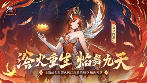 少年三国志红色时装怎么获得[图1]