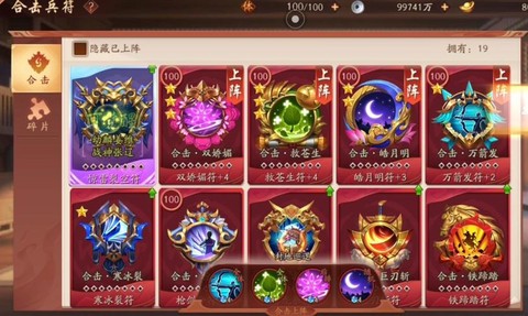 少年三国志红色时装怎么获得[图2]