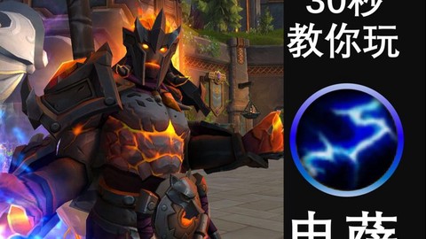 炉石传说元素萨怎么玩[图2]