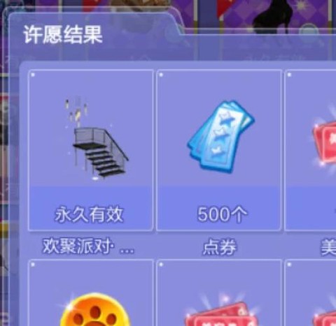 qq炫舞怎么看谁偷花[图1]