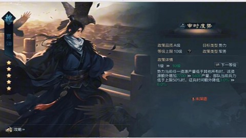 率土之滨贾诩怎么配[图1]