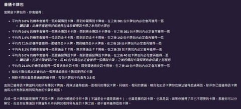 炉石传说保底什么意思[图2]