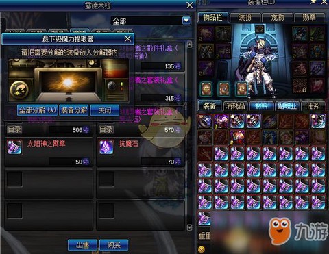 dnf异次元碎片怎么获得[图1]