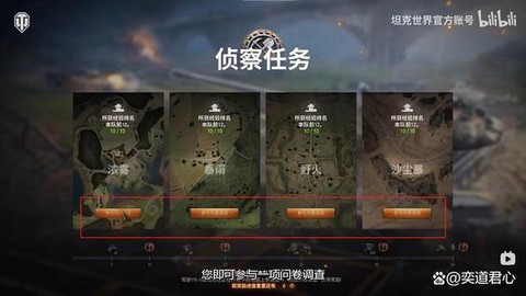 坦克世界怎么看点亮[图2]