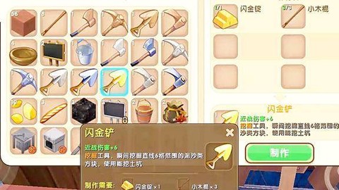 迷你世界怎么做闪金锭[图1]