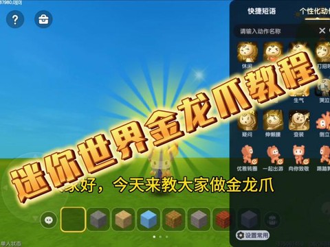迷你世界怎么做闪金锭[图2]