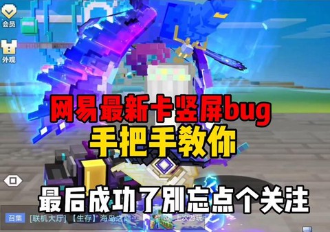 手机玩我的世界卡怎么办[图1]