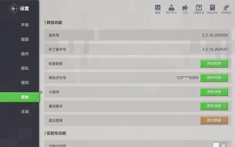 手机玩我的世界卡怎么办[图2]