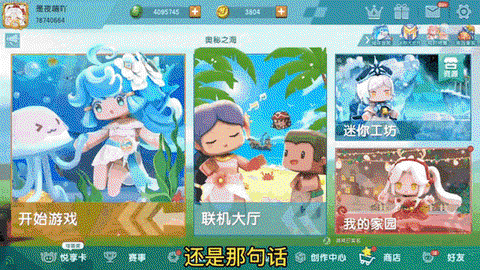 迷你世界怎么得到迷你[图1]