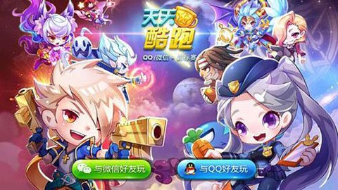 天天酷跑锦标赛是什么[图2]