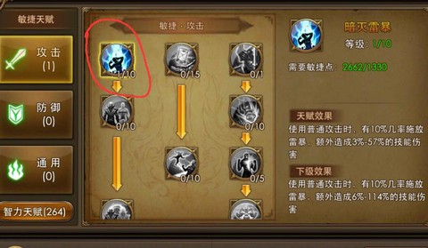 永恒纪元怎么加点天赋[图1]