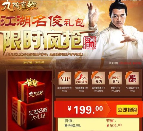 九阴真经礼包怎么领[图1]