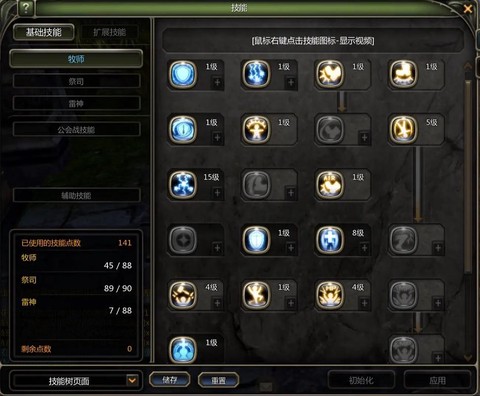 龙之谷怎么升级战力[图2]