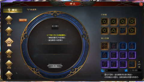 魔域神火格子怎么开启[图1]