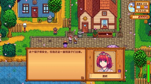 星露谷物语如何对话[图1]