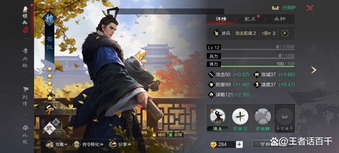 率土之滨荀攸怎么组合[图1]