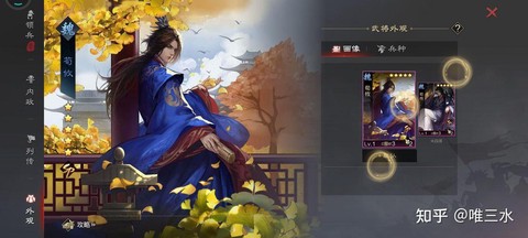 率土之滨荀攸怎么组合[图2]