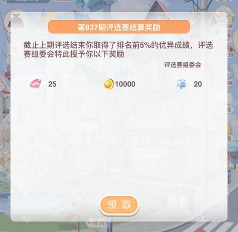 奇迹暖暖怎么得钻石[图1]