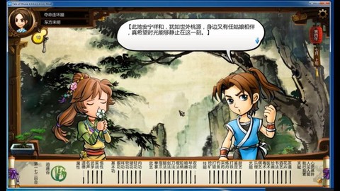 侠客风云传怎么进去[图2]