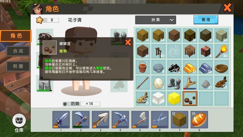 迷你世界如何种球球豆[图1]