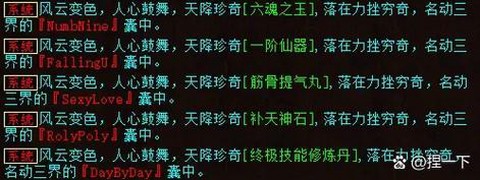 曼陀罗什么作用大话2[图1]