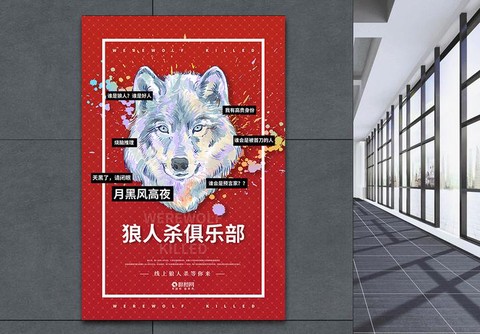 狼人杀红色名字怎么弄[图1]