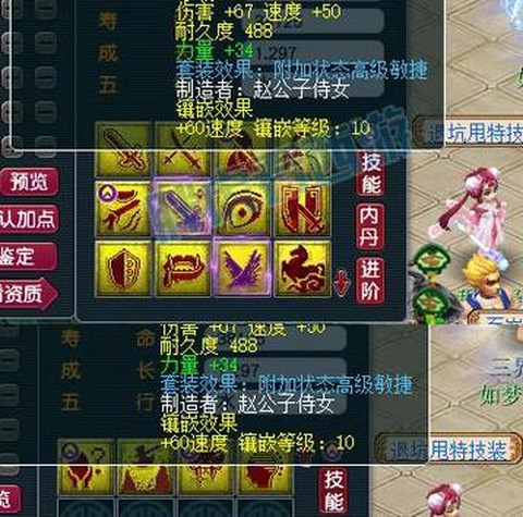 梦幻西游紫禁城怎么样[图2]