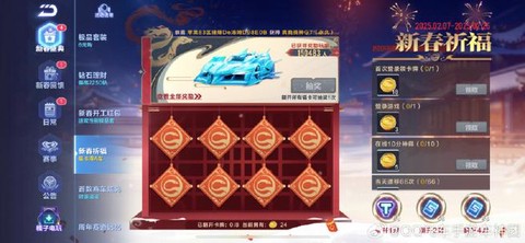 qq飞车怎么用qq传[图1]