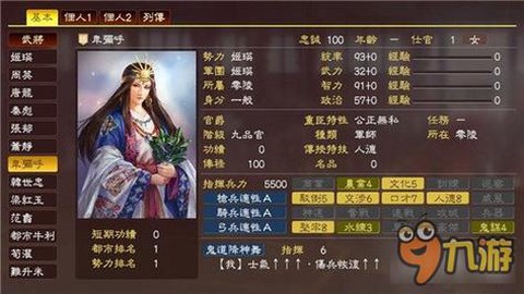 三国志13如何狩猎[图1]
