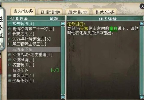 大话2第二套修正怎么杀[图2]