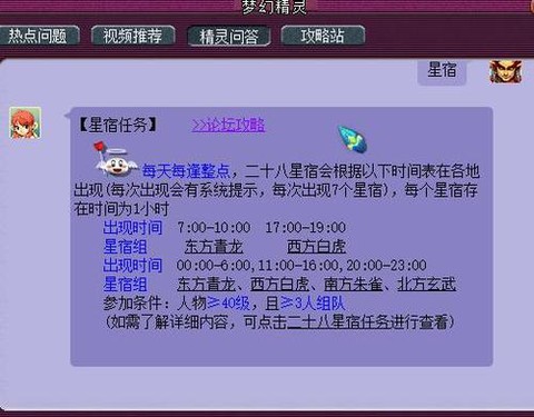 梦幻西游杀星给什么[图2]