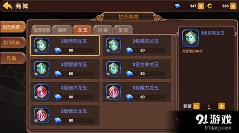 龙之谷宝石有什么用[图1]