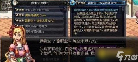 dnf炼金术师怎么赚钱[图2]