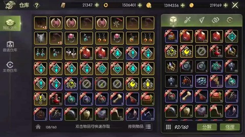 龙之谷手游怎么互换[图2]