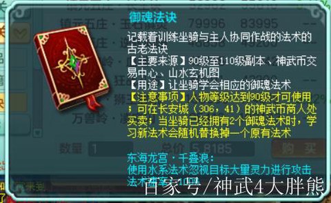 神武魔王学什么御魂[图1]