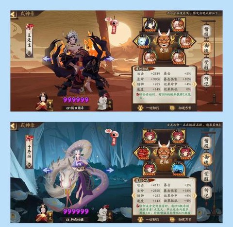 神武魔王学什么御魂[图2]