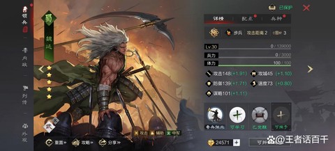 率土之滨什么是打野[图2]