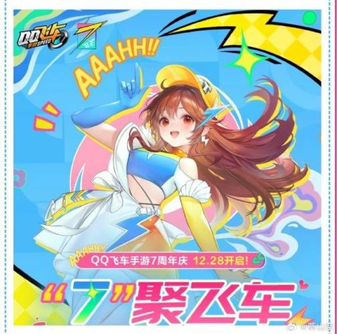 qq飞车手怎么预约[图1]