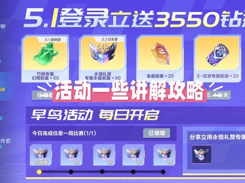 qq飞车手怎么预约[图2]