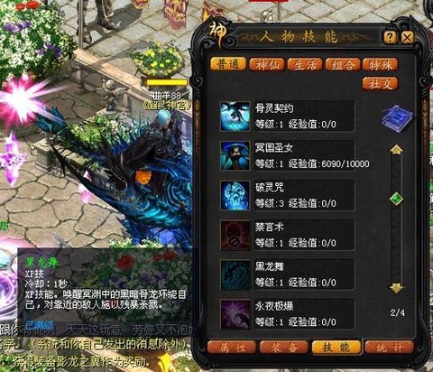 魔域亡灵怎么合圣女[图1]